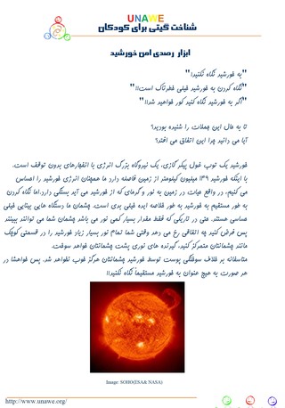 safe_sun_viewer_persian