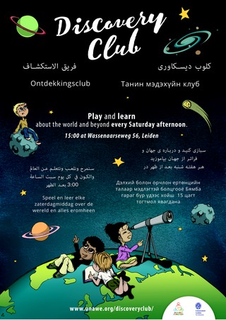 A2_Refugee_Children_Discovery_Club_Poster_revised